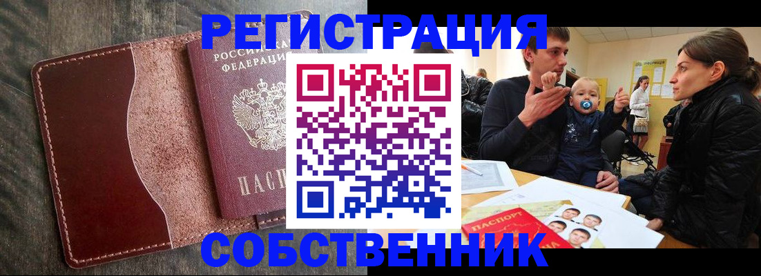 миграционный учет в Батайске