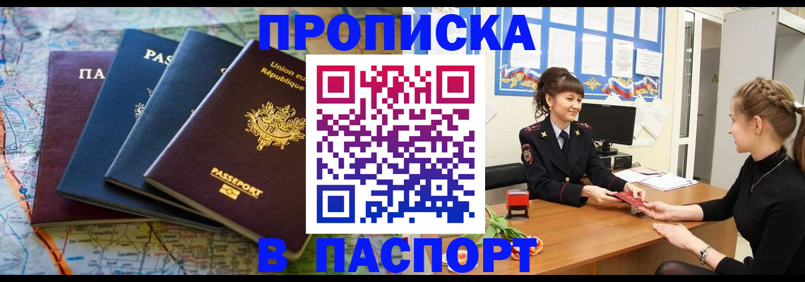 временная регистрация гарантия в Батайске